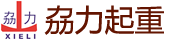 广东710公海寰宇重型起重机械有限公司